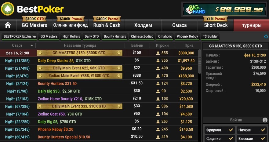 BestPoker