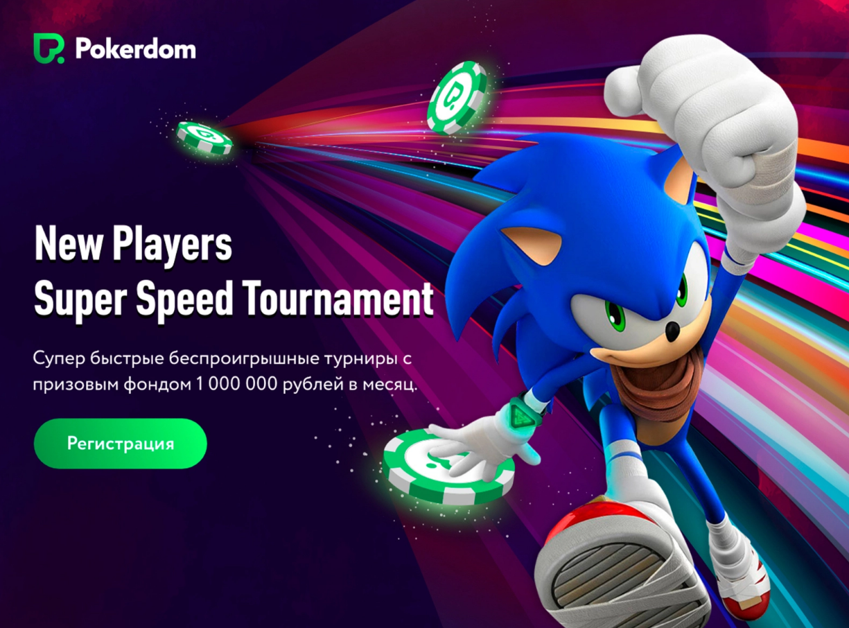 Pokerdom