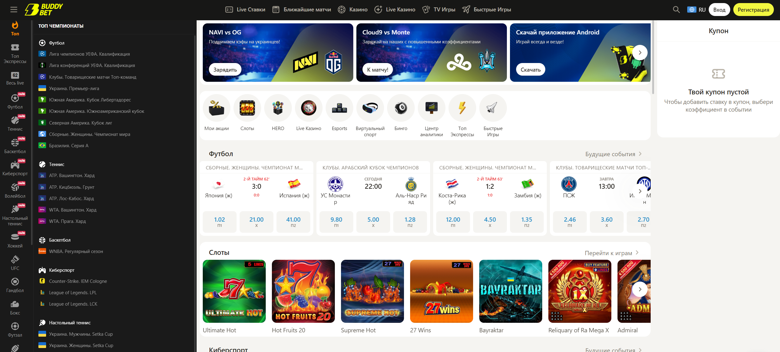 как пройти регистрацию в казино Buddy Bet