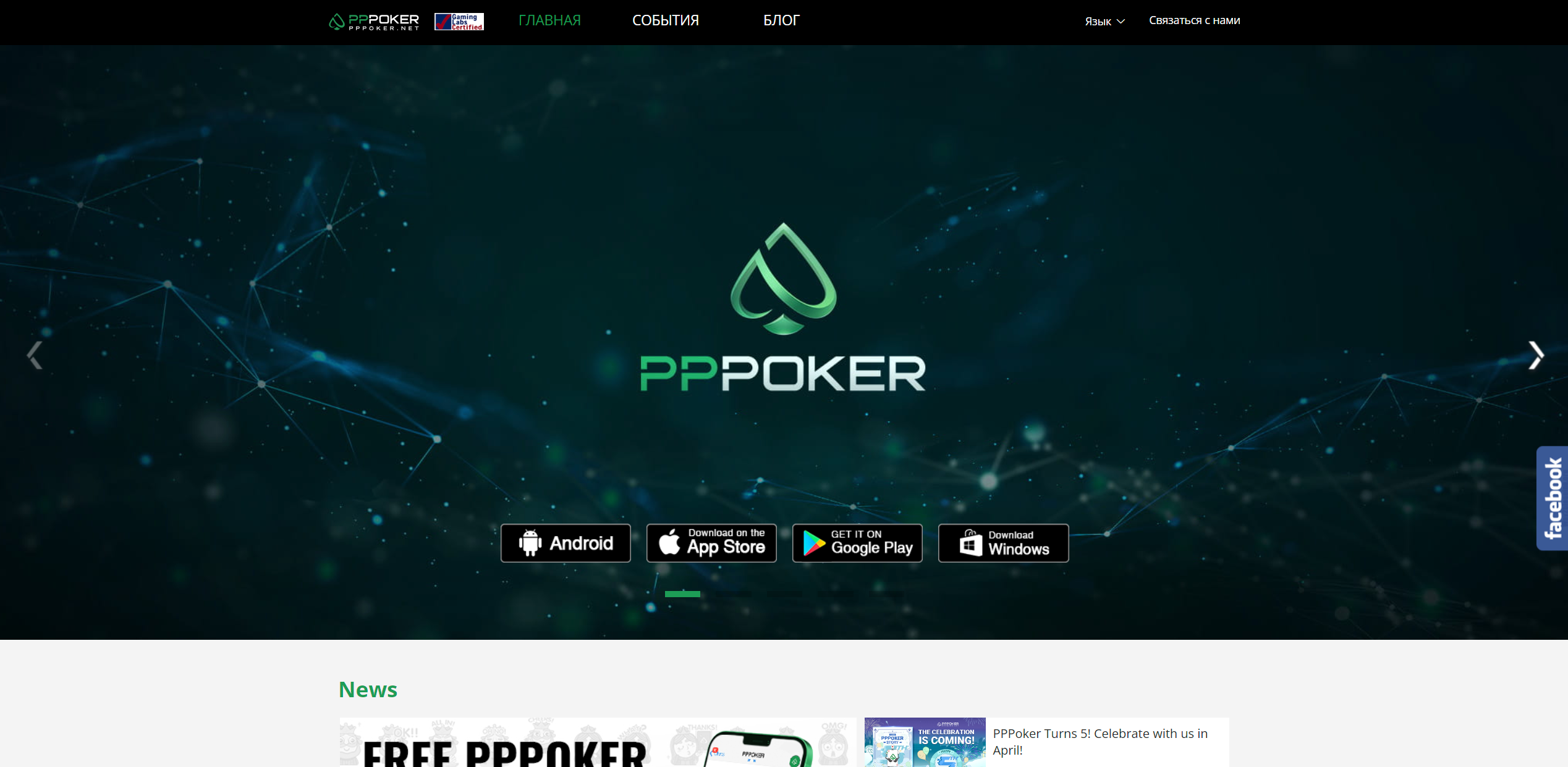 PPPoker