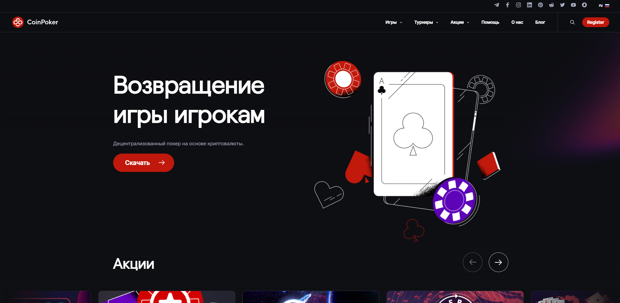 CoinPoker