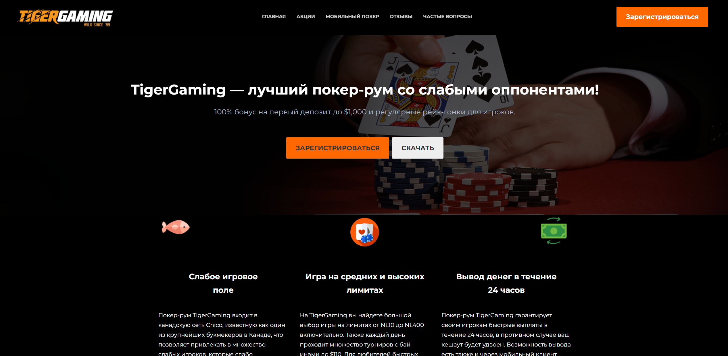 TigerGaming