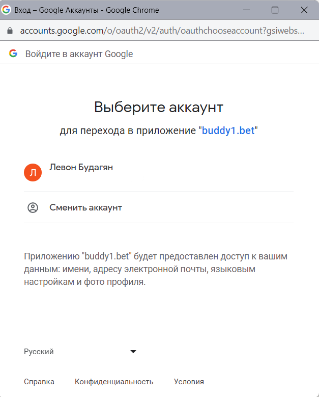 как пройти регистрацию в казино Buddy Bet