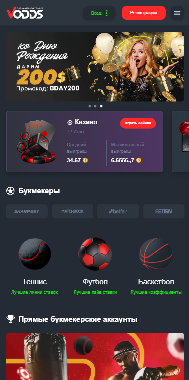 Регистрация в казино Vodds