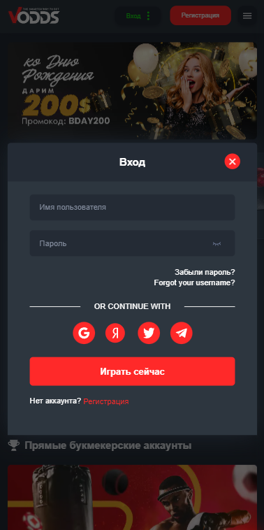 вход в Vodds Casino