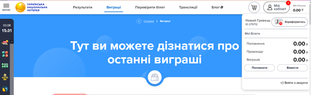 Обзор мгновенной лотереи от УНЛ в Украине