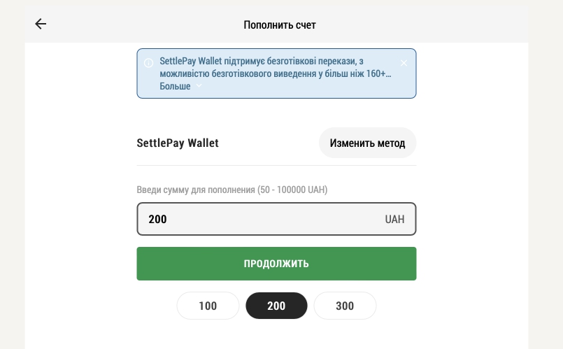 Ввод суммы при пополнении счета при помощи SettlePay Wallet на сайте Gra Live Casino
