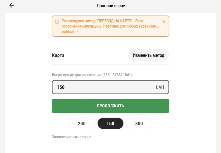 Ввод суммы при пополнении счета при помощи банковской карты на сайте Buddy Bet Casino