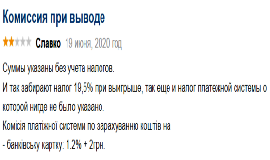 Обзор бумажной мгновенной лотереи от УНЛ в Украине