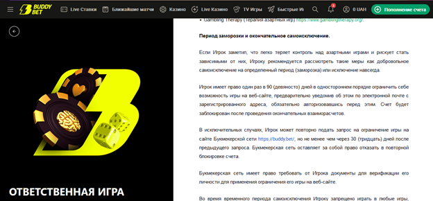 Как удалить аккаунт в казино Buddy Bet: актуальная инструкция
