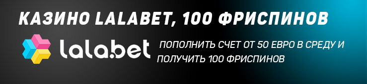 Бонусы недели: приветственная акция от Pokerbet, турнир от Vbet, фриспины от LalaBet