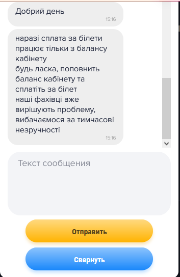 Обзор мгновенной лотереи от УНЛ в Украине