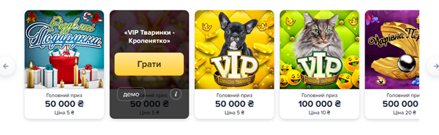 Обзор бумажной мгновенной лотереи от УНЛ в Украине