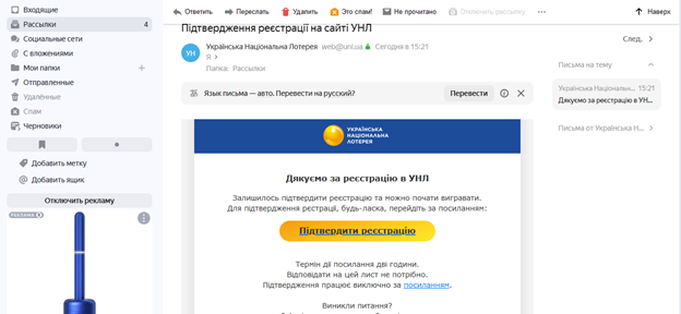 Обзор мгновенной лотереи от УНЛ в Украине