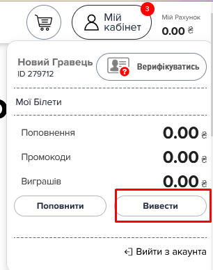 Обзор бумажной мгновенной лотереи от УНЛ в Украине