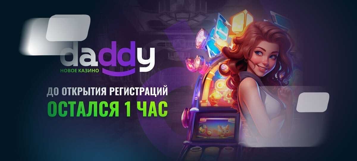 daddy