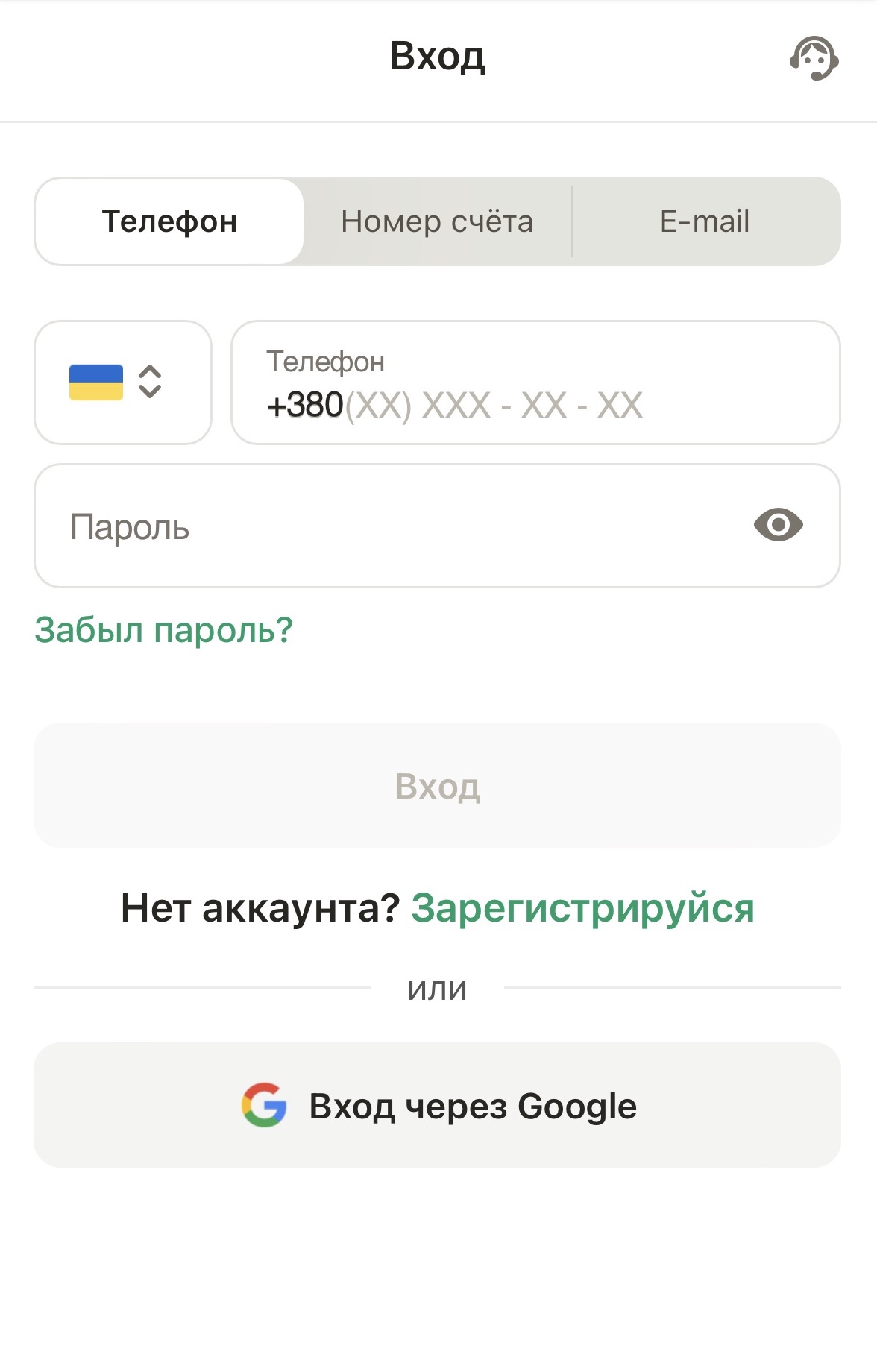 Авторизация в мобильном приложении казино Gra Live