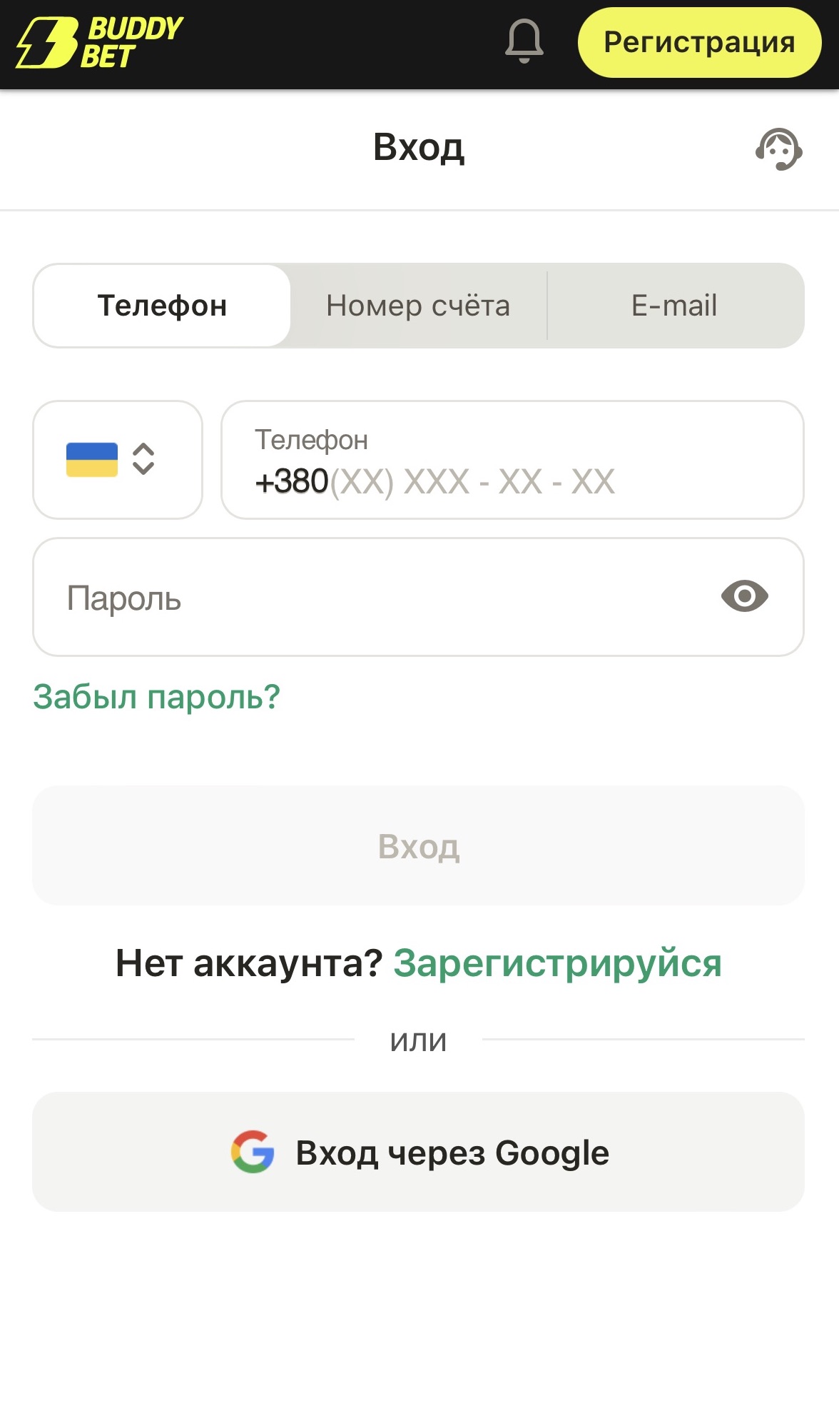 Форма авторизации в мобильном приложении Buddy Bet Casino