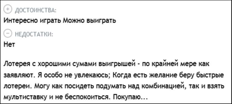 Обзор лотереи Кено в Беларуси