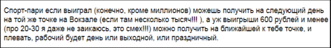 Обзор лотереи Кено в Беларуси