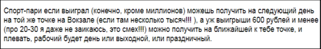 Обзор лотереи Блиц
