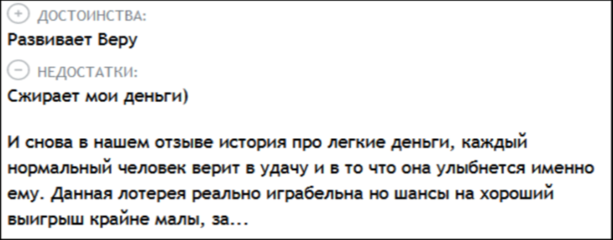 Обзор лотереи Кено в Беларуси