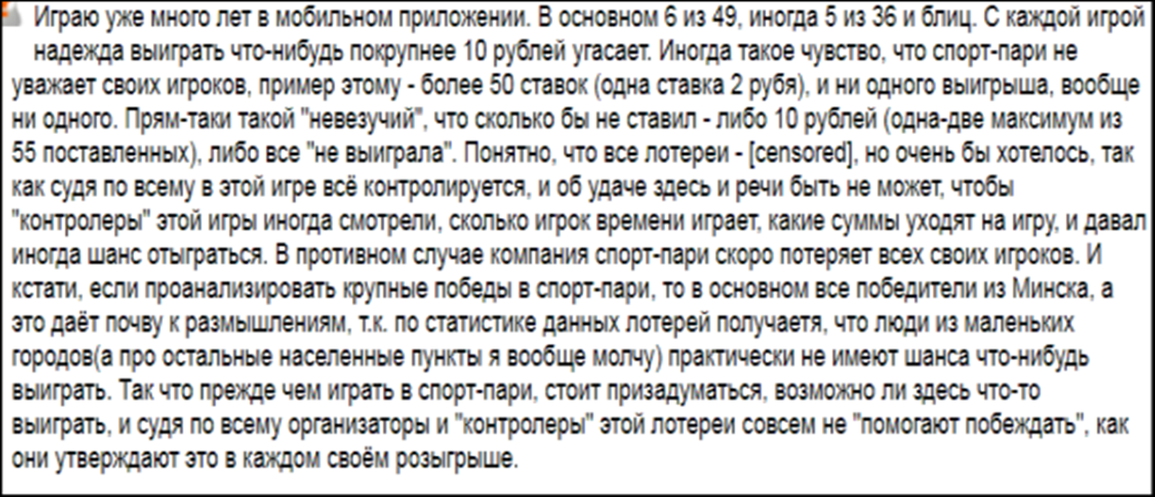 Обзор лотереи Блиц