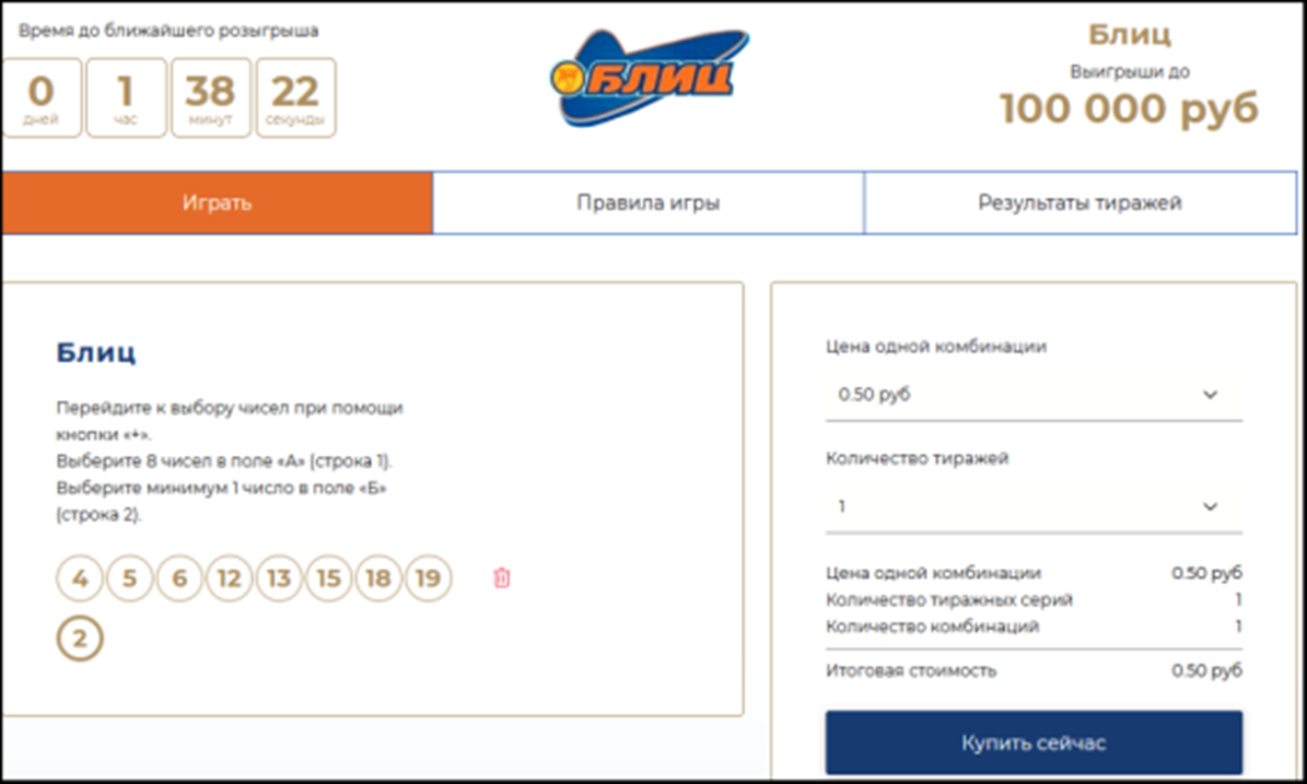 Обзор лотереи Блиц