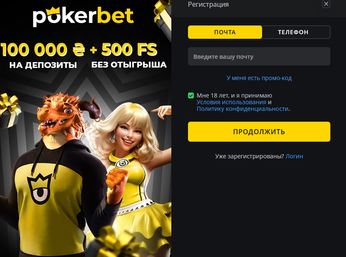 зеркало казино Pokerbet