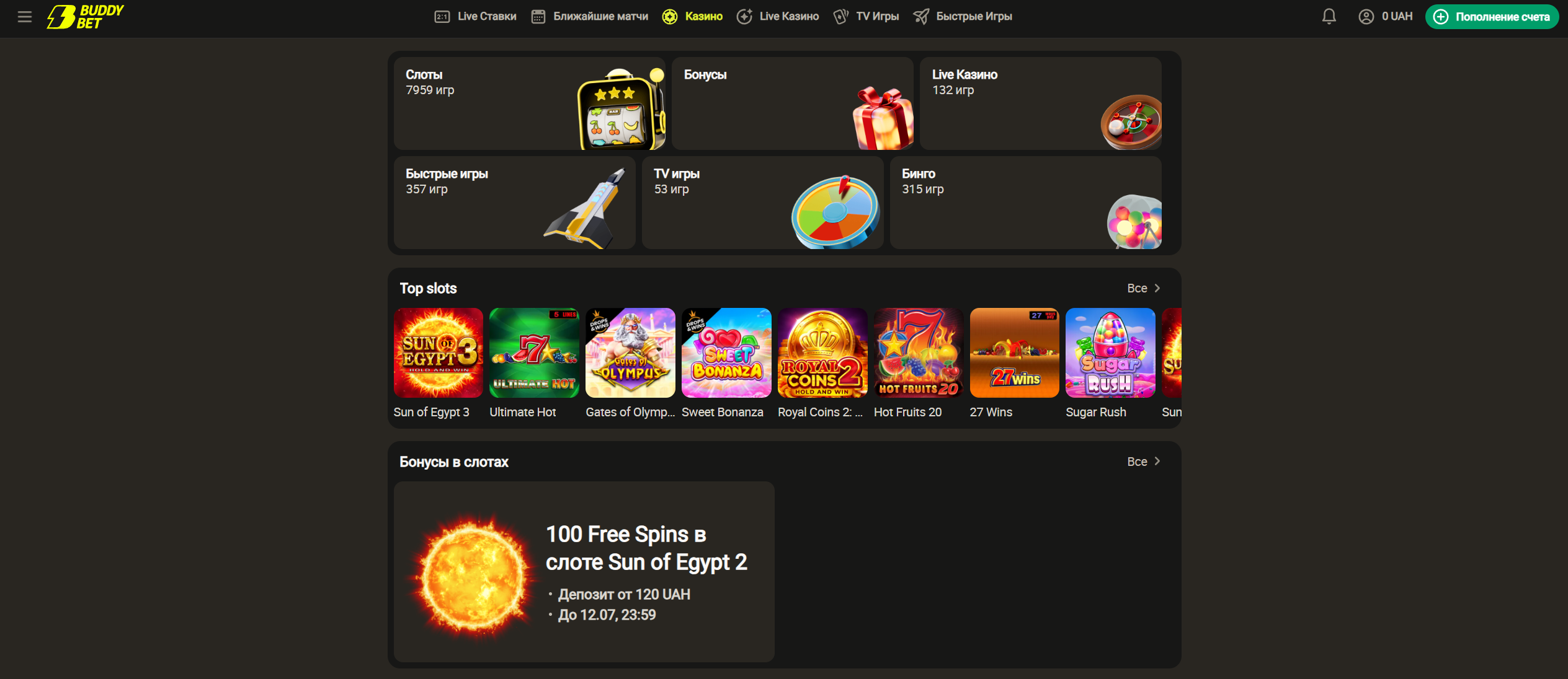 Как выиграть в казино Buddy.bet