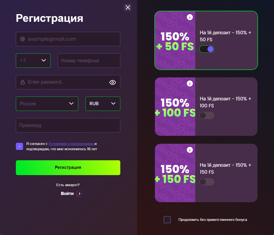 Регистрация в Daddy Casino