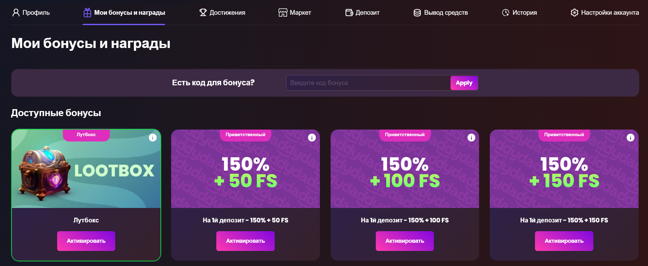 Daddy Casino вопросы