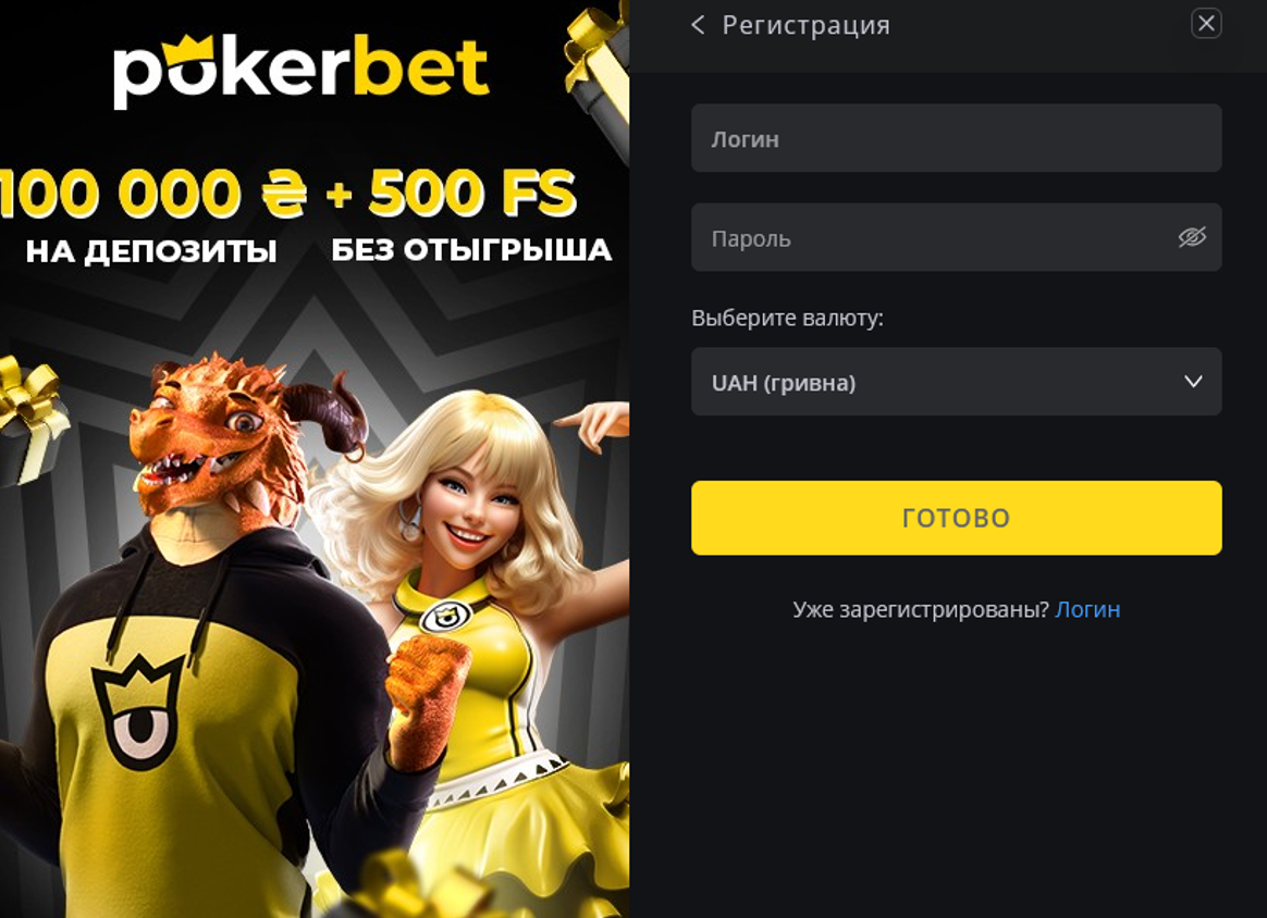 зеркало казино Pokerbet