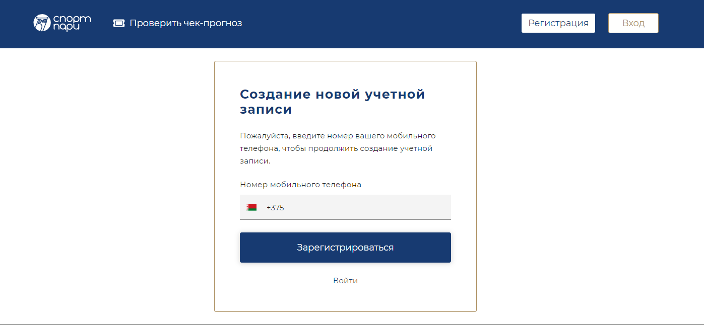 Обзор лотереи СпортТото