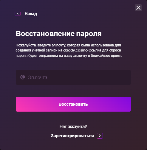 вход в Daddy Casino