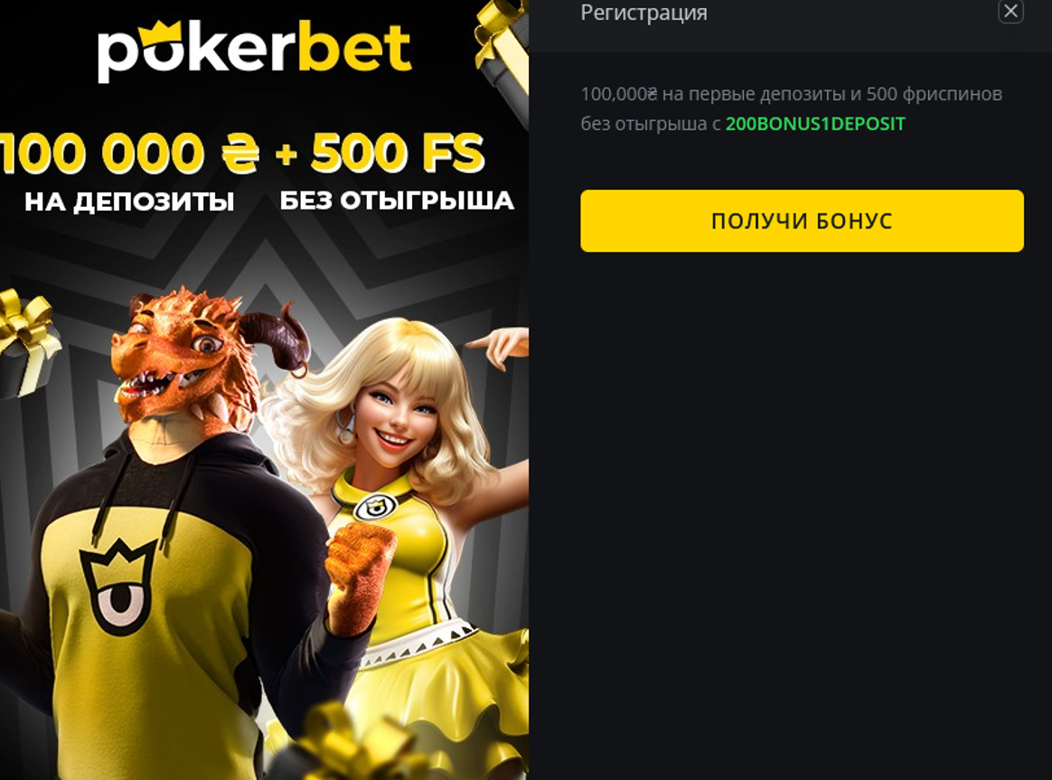 зеркало казино Pokerbet