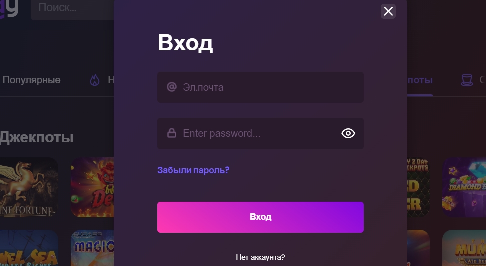 Авторизация в казино Daddy Casino