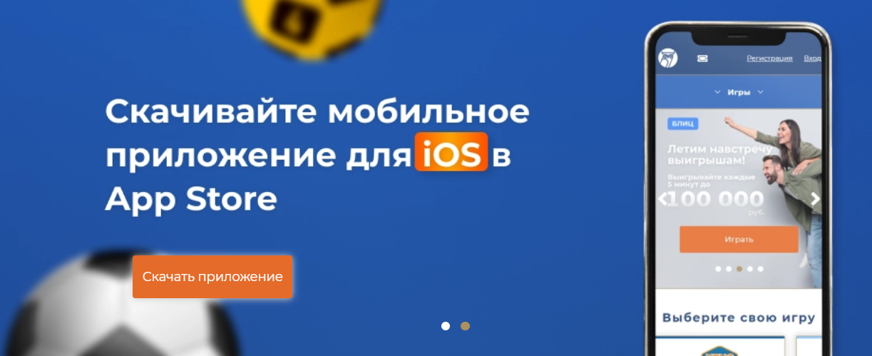 лотерея Спортпрогноз в Беларуси