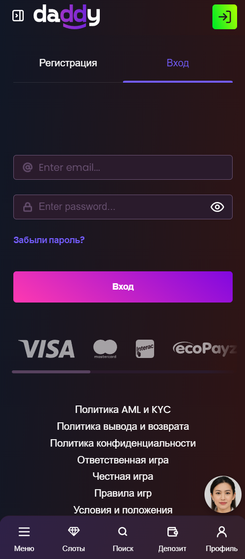 Регистрация в Daddy Casino