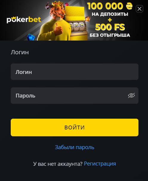 вход в казино Покербет