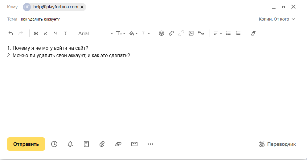 удалить плей фортуна