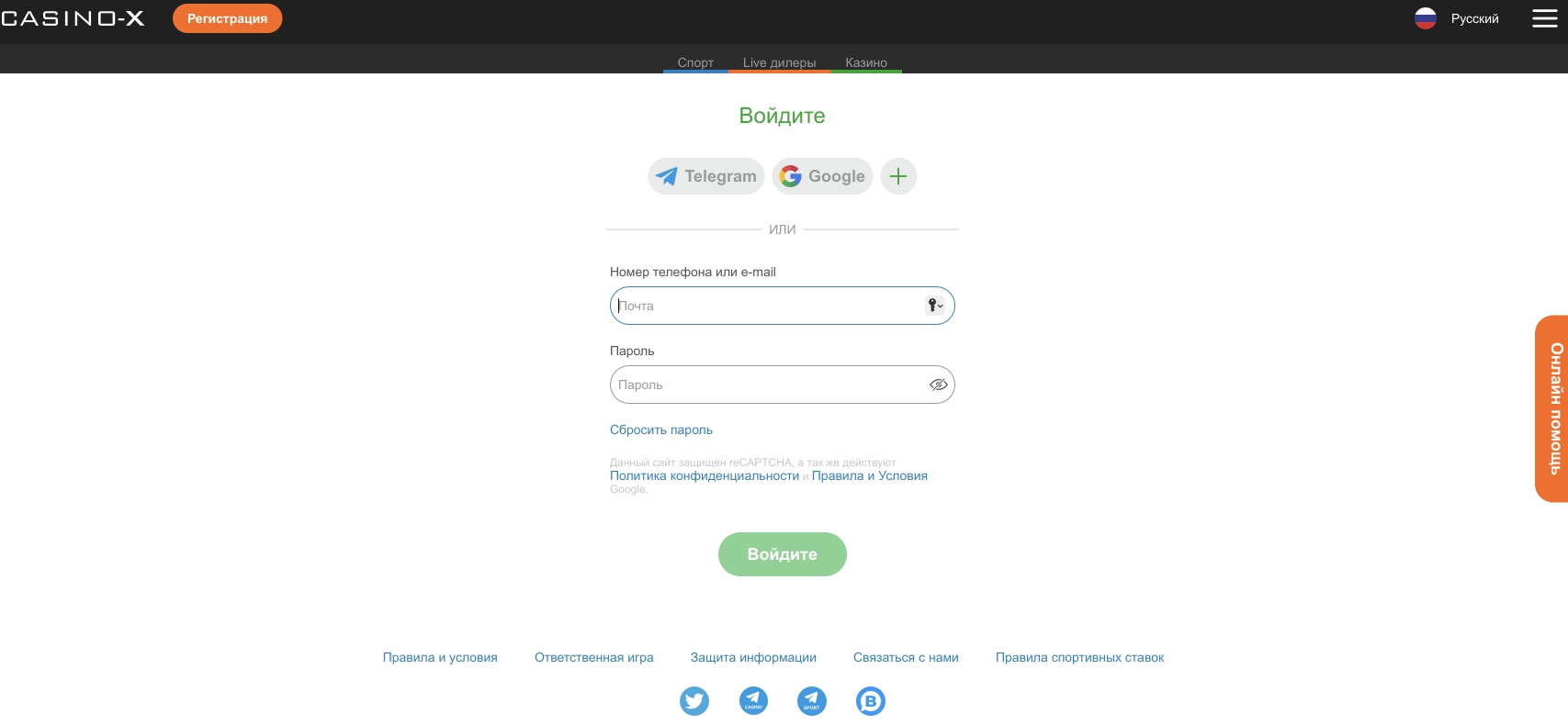 Авторизация на сайте Casino X