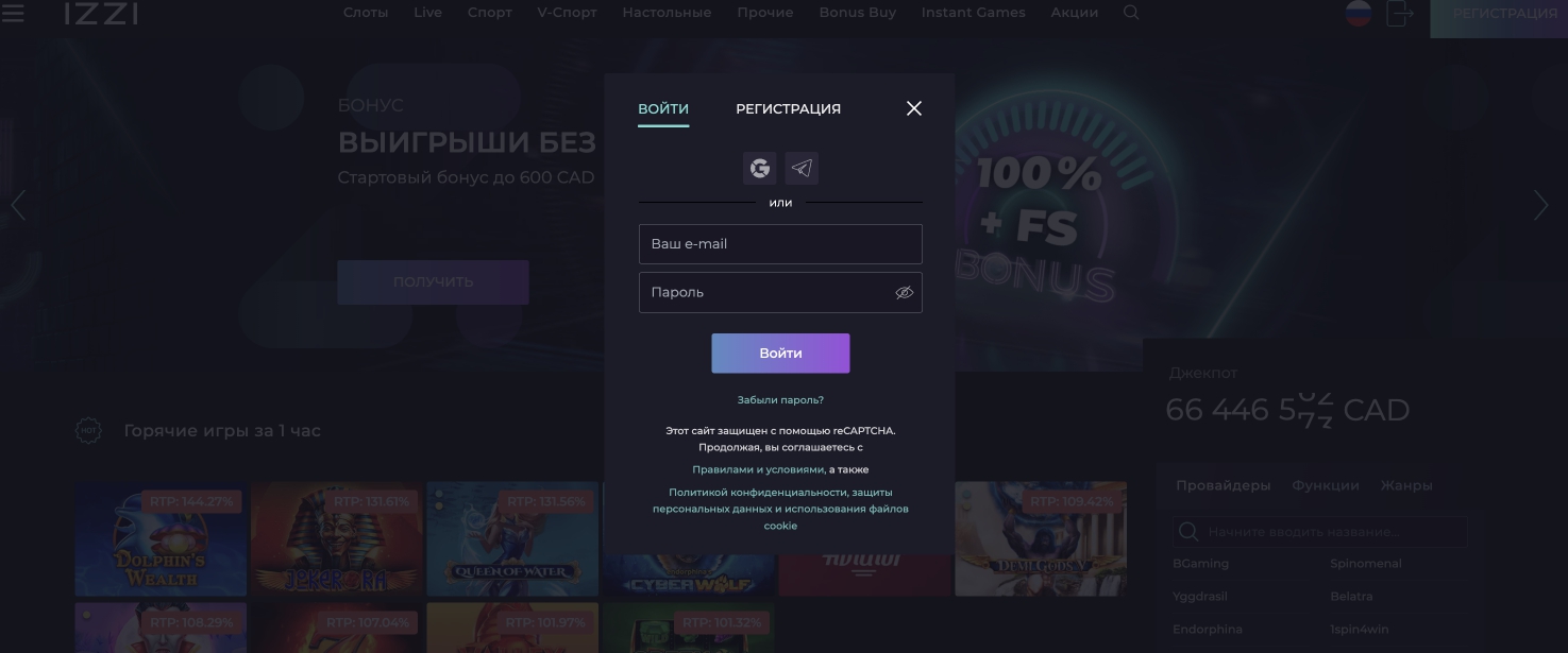 авторизация на сайте казино izzi 