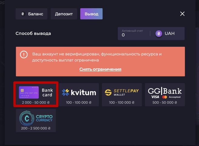выплата на банковскую карту на сайте казино Изи
