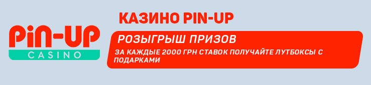 бонусы недели