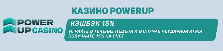 бонусы недели