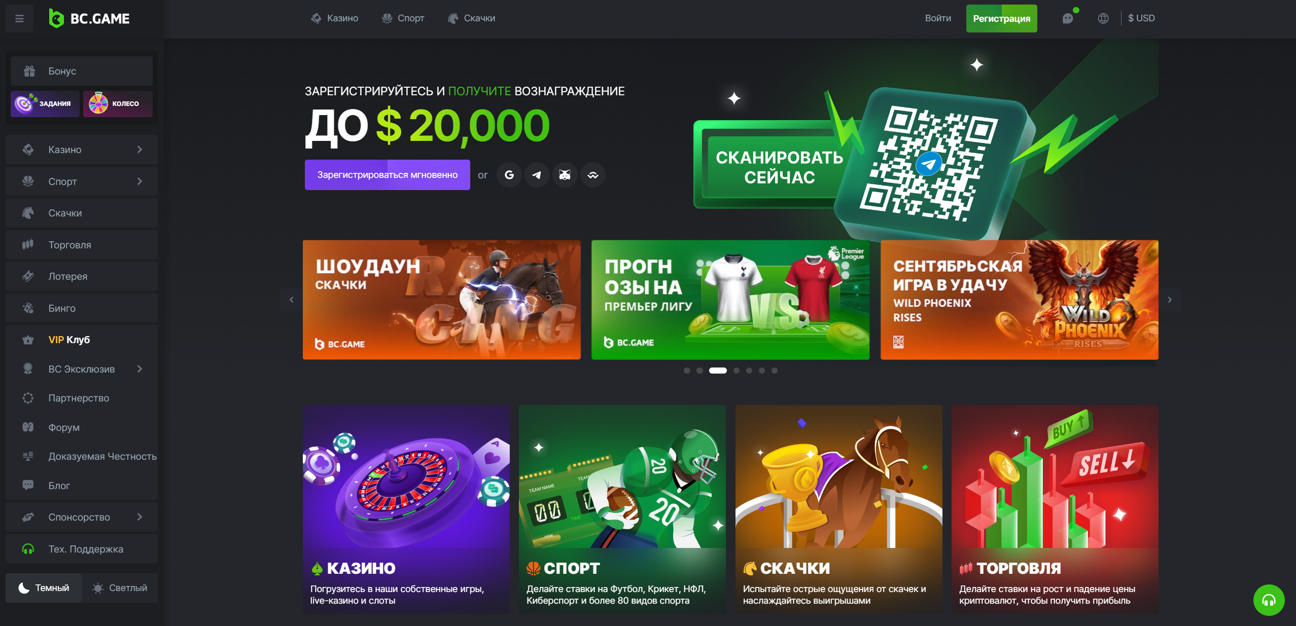 Регистрация в казино BC Game
