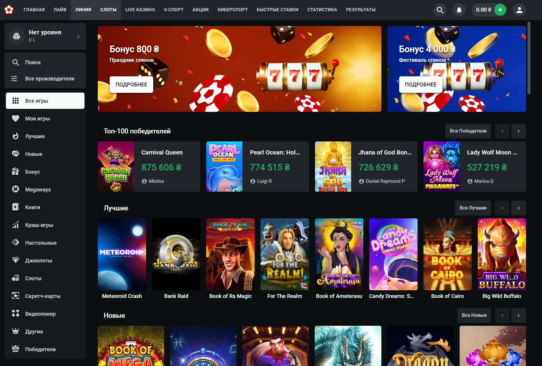 Депозит в Leon Casino