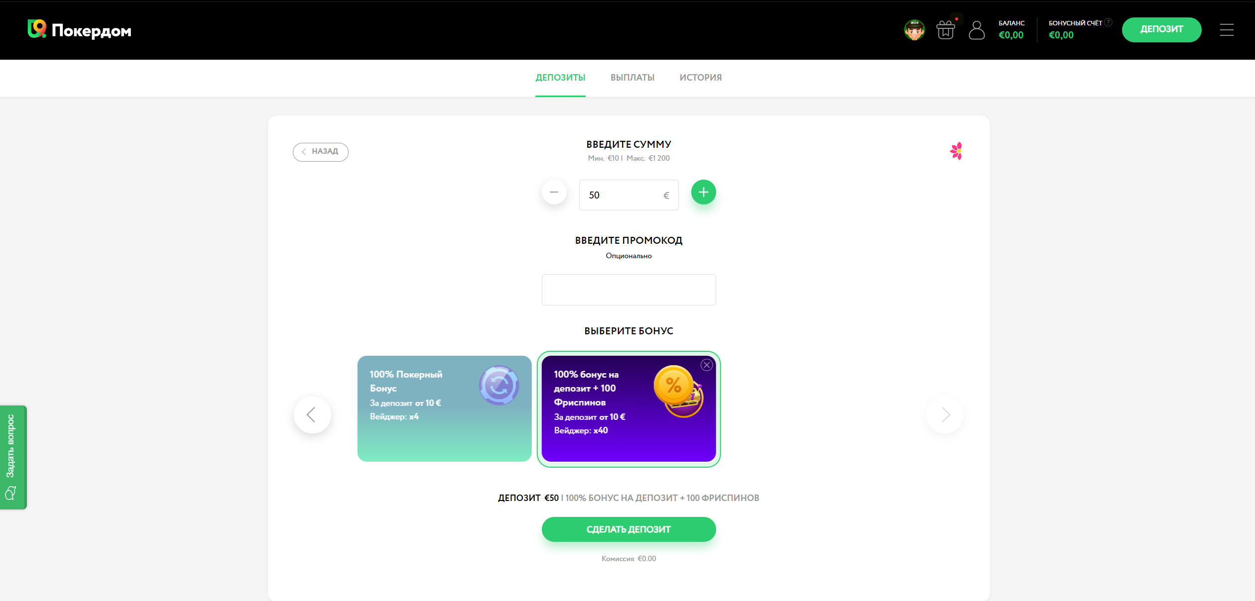 пополнение в Pokerdom Casino