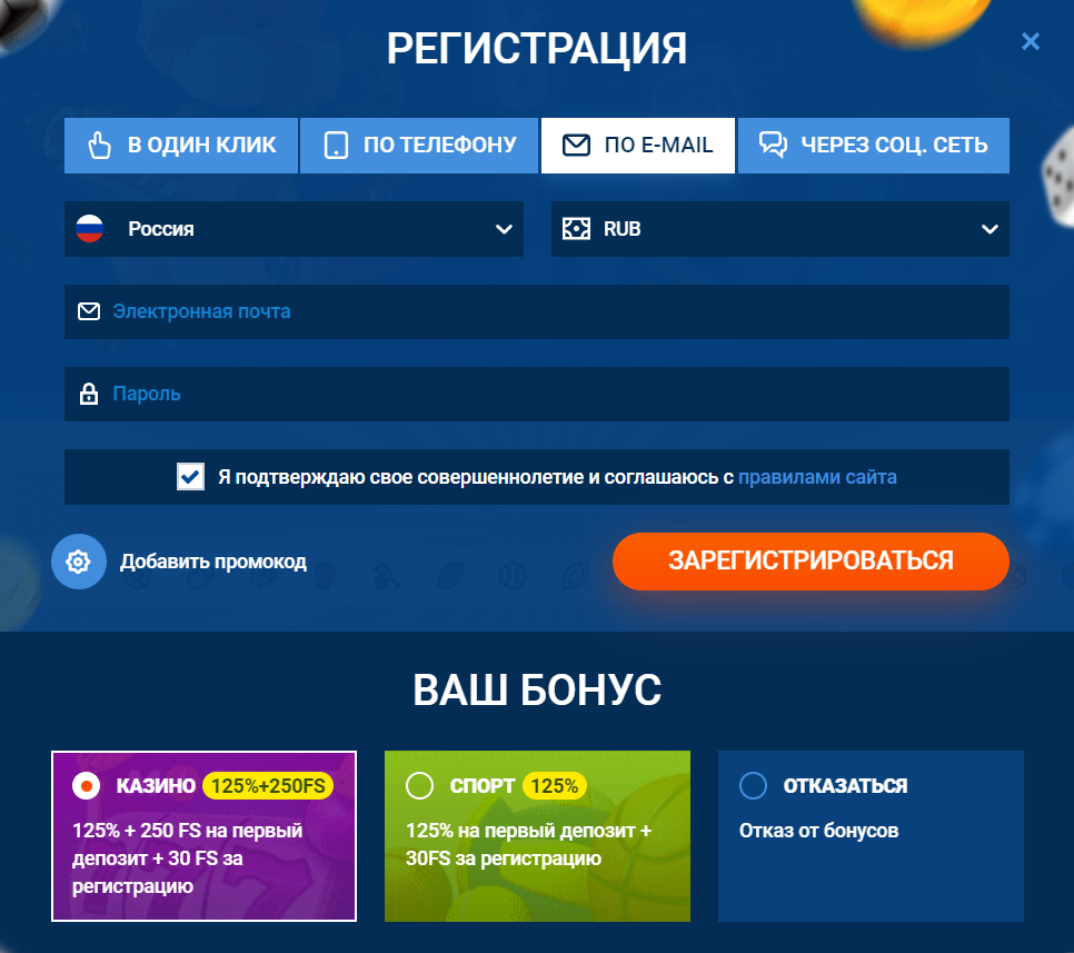 Регистрация в казино Mostbet